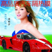 汽车膜批发汽车隔热膜防爆膜车膜全车贴膜