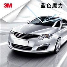 正品3M汽车膜蓝色魔力防爆膜隔热膜汽车贴膜