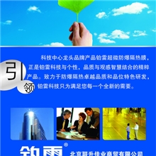 铂雷BL-001美国汽车太阳防爆膜品牌高隔热膜车膜贴膜