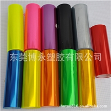 厂家供应高质量透明13色汽车灯膜