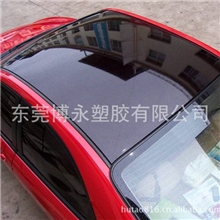 厂家专业生产车顶膜大量低价供应高品质仿全景天窗汽车车顶膜