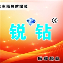 厂家供应锐钻汽车贴膜汽车玻璃膜