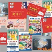 刮刮奖、刮刮卡、揭开卡、仿伪卡等刮刮银等印刷