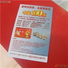 刮刮卡，刮刮奖，抽奖卡，揭开卡，不干胶刮刮奖，PVC刮刮奖。