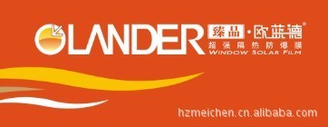 臻品欧蓝德汽车隔热膜【免费样品】