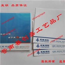 永诚保险静电贴汽车前挡标志静电贴定做进口材料吸附力超强