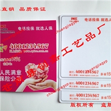 中国人民保险汽车静电贴静电膜年检环保贴