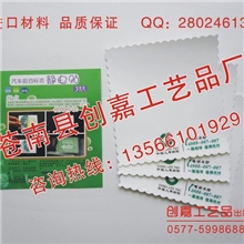 中国人寿财险汽车前挡静电贴静电膜汽车前挡贴进口材料