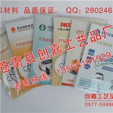 太平洋保险静电贴人保财险静电贴阳光保险贴中华保险静电贴