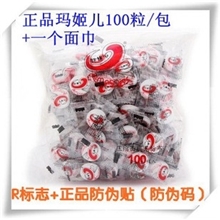 正品玛姬儿压缩面膜纸/DIY压缩面膜R防伪标记面膜纸（100枚）