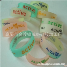 【量大价优】供应发光硅胶手环夜光手镯