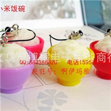 仿真米饭碗手机挂件手机饰品创意礼品批发义乌小商品地摊货源