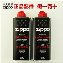 芝宝正品ZIPPO打火机油配件批发133ML煤油专柜防风油机专用混批