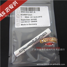 奥迪quattro车标A4LA5A6L改装涡轮增压贴标奥迪德国原厂车贴
