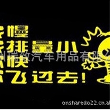 车贴汽车贴纸搞笑车身贴反光贴可爱个性车贴汽车用品汽车饰品