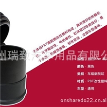 4s店专供汽车车载车用烟灰缸高阻燃PBT材料高阻燃烟灰缸