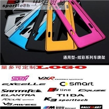 ST*s-line新交规牌照框车牌架车牌框改装牌照汽车用品