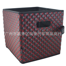 韩国红酒整理箱收纳箱工具盒汽车后备箱杂物箱折叠储物盒AW-07
