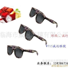 2012新款时尚太阳镜