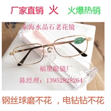 2012新款东海水晶老花镜地摊新产品好质量特价现货新奇特产品批