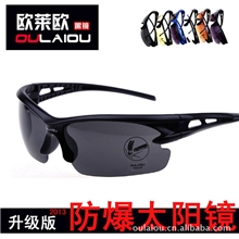 安全防爆3105太阳镜男士运动镜自行车电瓶车开车专用墨镜蛤蟆镜