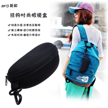 2013新款高档太阳镜盒通用抗压眼镜盒墨镜盒挂钩盒厂家直销