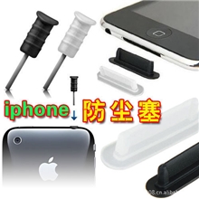 苹果iphone4s耳机塞/配件4S手机防尘塞取卡针两件套