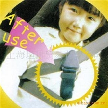 厂家直销！现货批发！儿童安全带固定器车用儿童防护带安全带