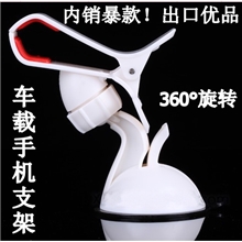 工厂直销通用车载手机支架9500车载支架7100手机支架热销