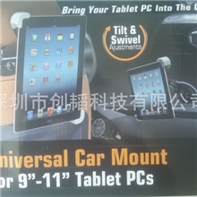 工厂直销汽车靠枕平板电脑支架，车载导航支架对角支架四件套装