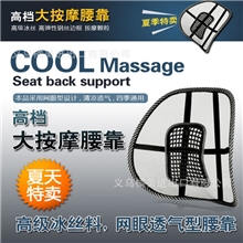 义乌商贸城批发跑江湖热销产品直径3.5多功能按摩皮钉腰靠