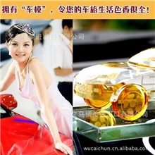 汽车购汽车香水批发磨砂车模水晶汽车香水座汽车摆件车内装饰