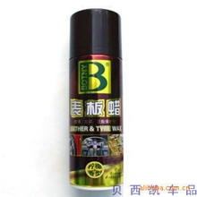 正品保赐利BOTNY去污防尘表板蜡/喷蜡仪表蜡450g