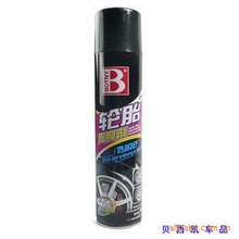 正品保赐利BOTNY轮胎泡沫光亮剂保赐利轮胎光亮剂【特价】