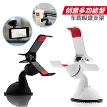 多功能手机车载支架通用汽车吸盘支架，夹子手机架