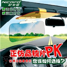 正品专利汽车防眩镜日夜两用车载遮阳镜司机护目镜量大从优