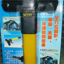 供应汽车防盗锁方向盘锁森虎SF-337BT形锁