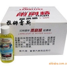 拉姆雷斯雨刷精/雨刷剂/玻璃水/玻璃清洁剂超浓缩60ML带防伪
