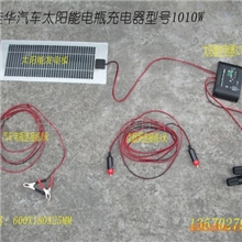 2012新品汽车太阳能发电系统型号1020W