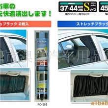 供应日式窗帘、汽车用品.轨道式