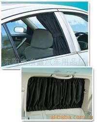 供应CARCURTAIN/汽车用品(窗帘)