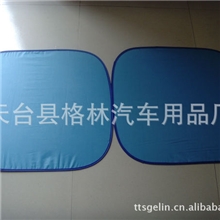汽车太阳挡一面银一面可印刷保护方向盘汽车内饰太阳挡