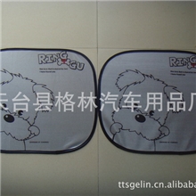 现货供应遮阳挡6件套尼龙网布材质可清洗家用车系必备太阳遮板