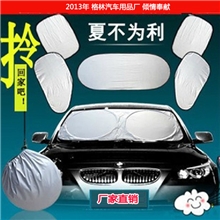 2013年款汽车防晒隔热遮阳挡加厚涂银布6件套装车用太阳挡前档
