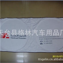 天台最专业的厂家定制高档奔驰遮阳挡（奔驰4S店广告礼品）