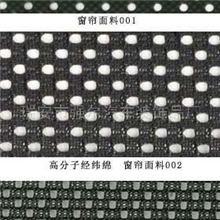 供应窗帘面料(图)