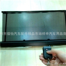 厂家直销汽车内饰用品车用遮阳挡无线遥控太阳后挡-500