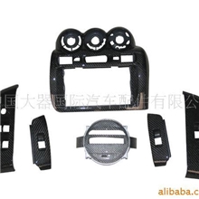 供应本田飞度加工碳纤内饰