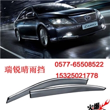 厂家直销带亮边豪华款凯美瑞晴雨挡（雨眉）