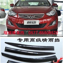 厂家直销现代朗动晴雨挡（雨眉）